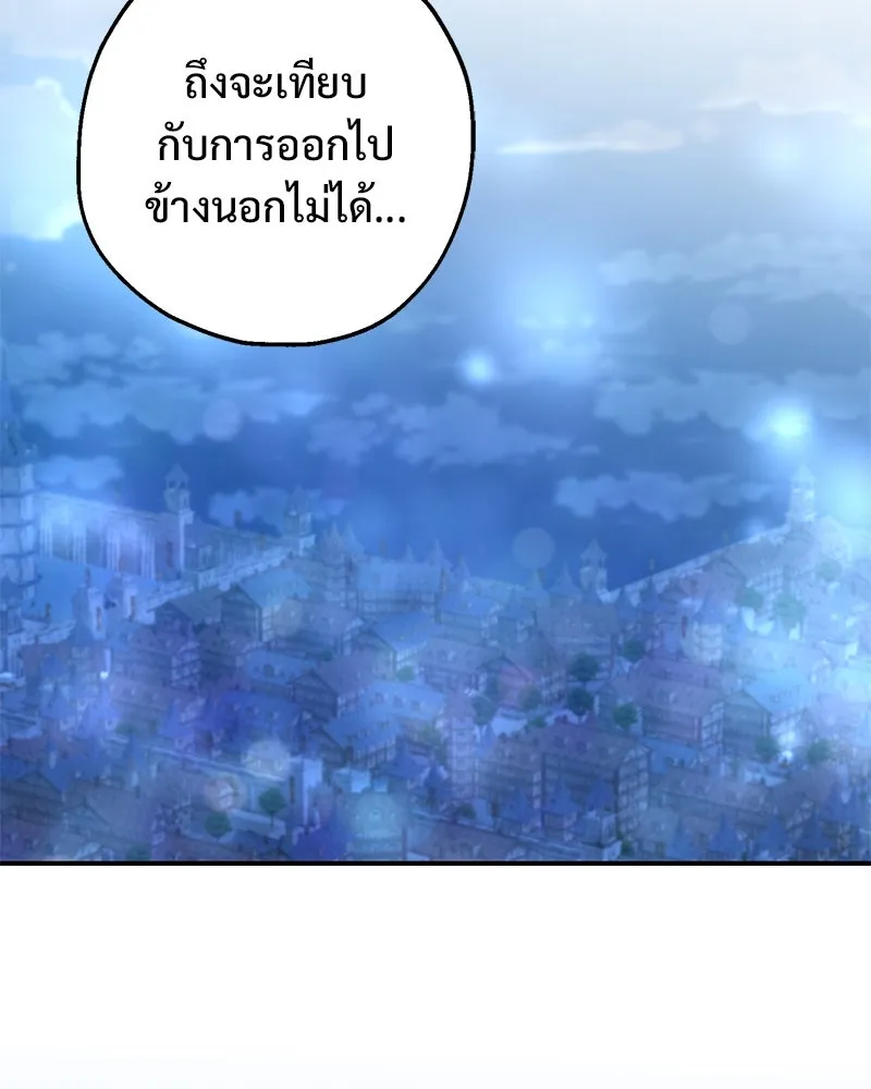อนาคตพบรัก ตอนที่ 36 รูปที่ 68