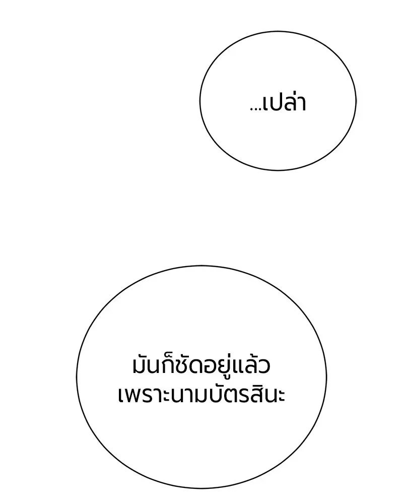 The Magic Tower_s Problem Child ต_วอ_นตรายแห_งหอคอยเวท ตอนที่ ตอนที่ 36 รูปที่ 54