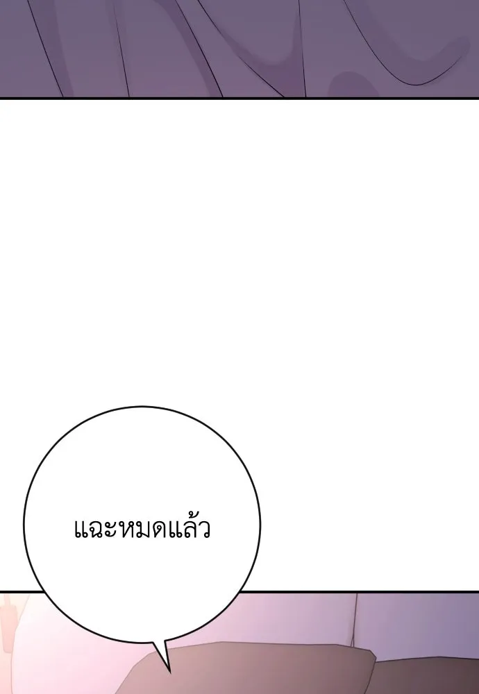 รักไร้ราคา ตอนที่ 25 รูปที่ 107