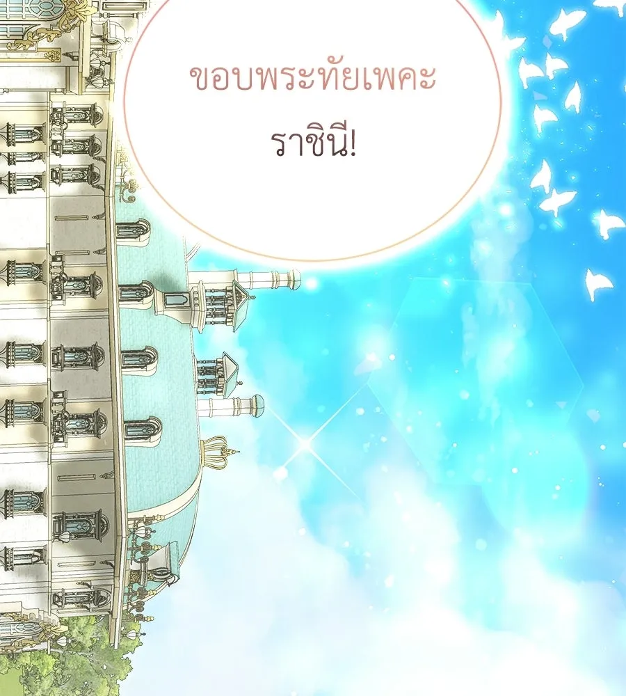 สัญญารักฉบับสุดท้าย ตอนที่ 42 รูปที่ 97