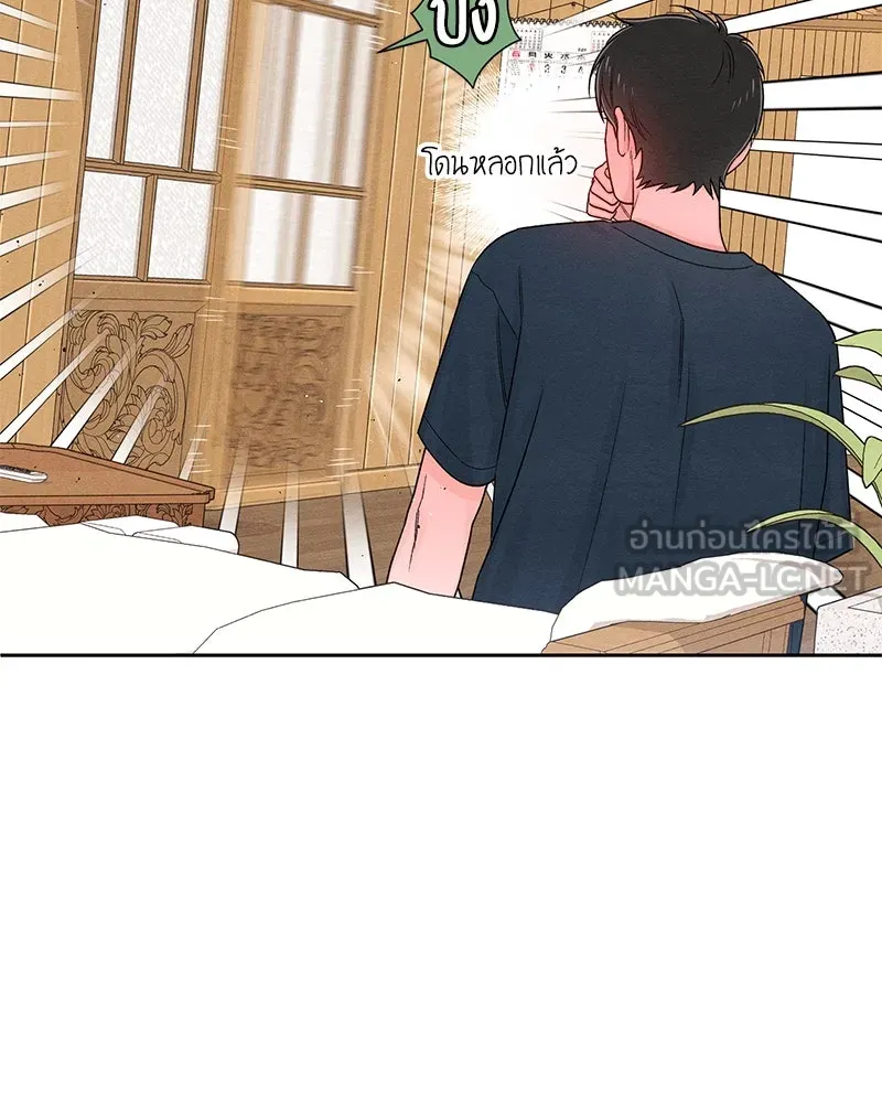 เป็นวัยรุ่นมันเหนื่อย ตอนที่ 70 รูปที่ 123