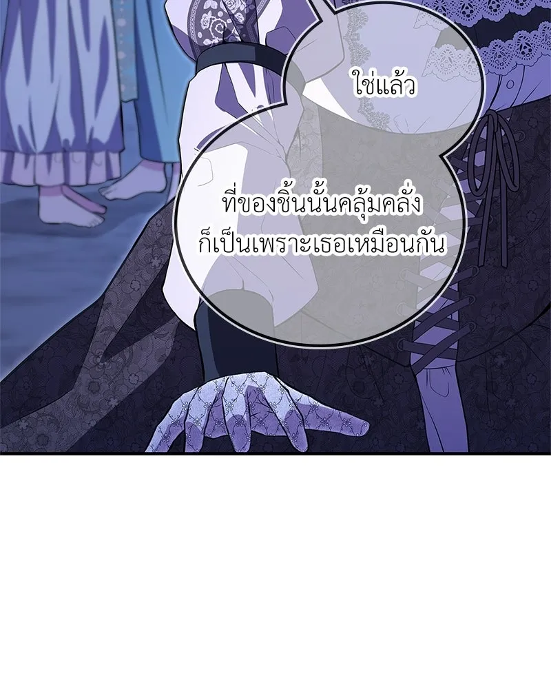 ลูกคนนี้ขอเปลี่ยนตอนจบ ตอนที่ 11 รูปที่ 22