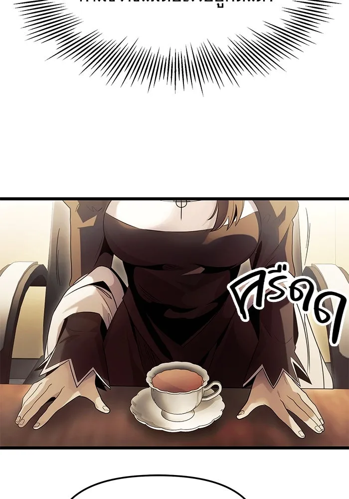 พลิกชะตาคว้าไอเทมระดับเทพ ตอนที่ 56 รูปที่ 73