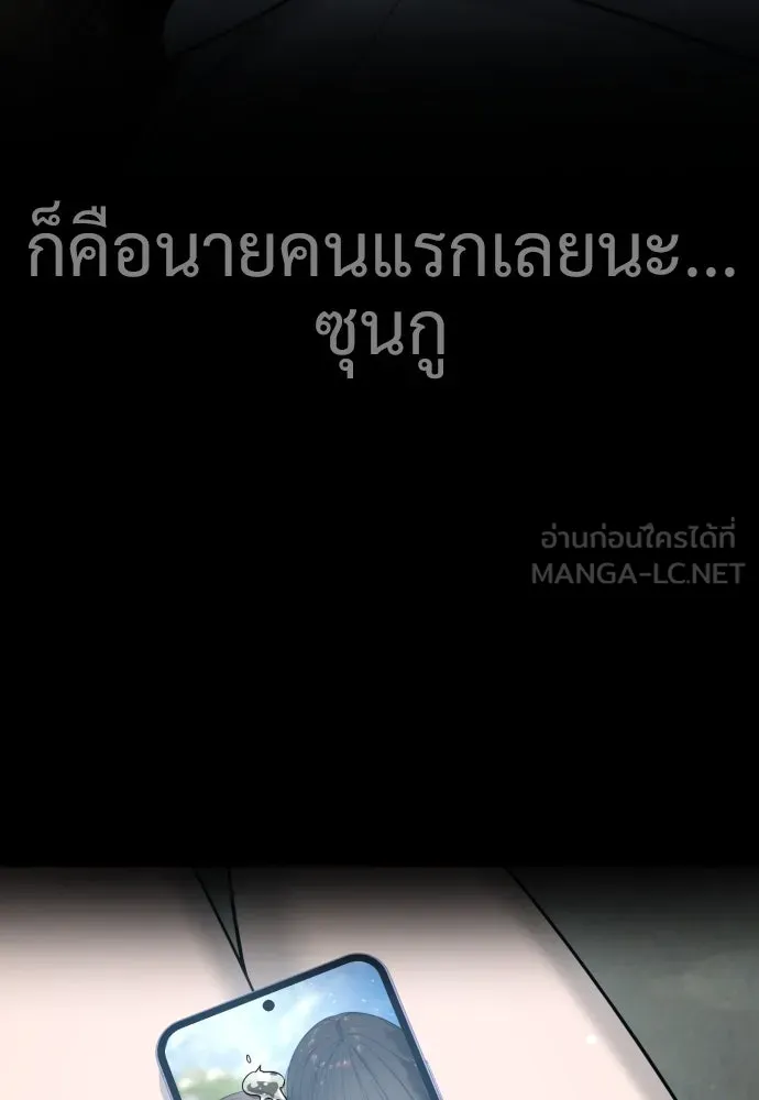 นักฆ่าย้อนวัย ตอนที่ 19 รูปที่ 81