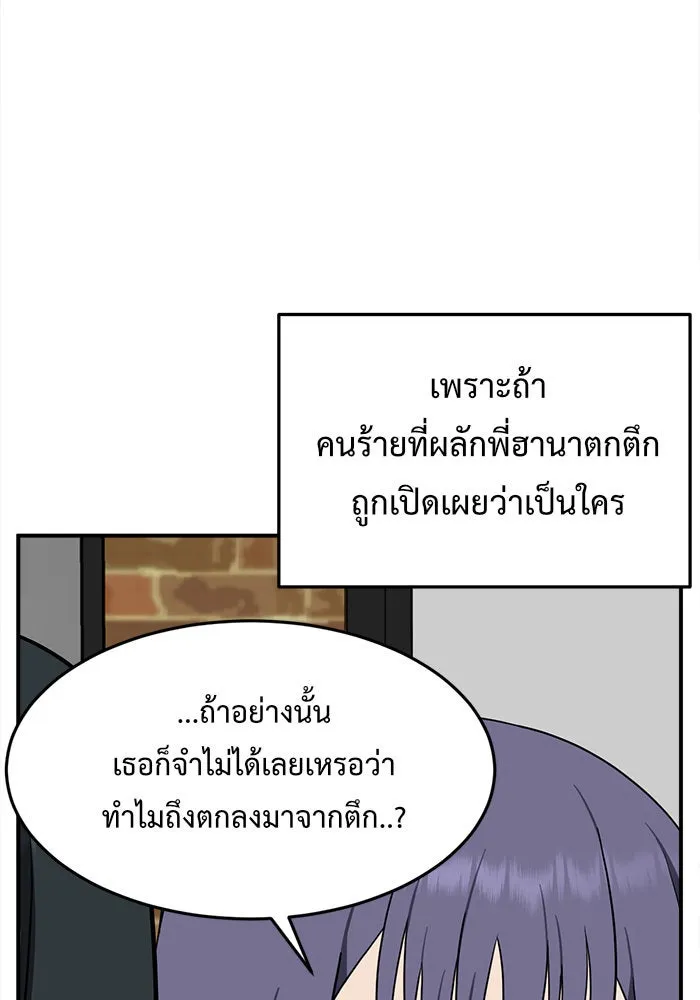 ช่วยเปลี่ยนฉันที ตอนที่ 109. ชูดูนา 8 รูปที่ 10