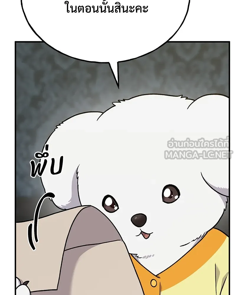 ปลูกผักพิชิตหอคอย ตอนที่ 37 รูปที่ 123