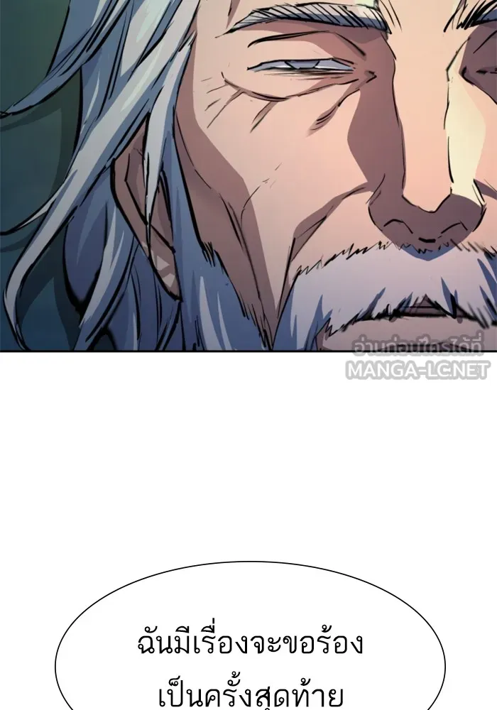 พี่ชายสายบอดี้การ์ด ตอนที่ 162 รูปที่ 63