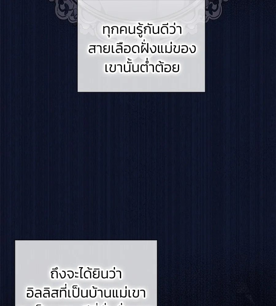 บาสเตียน ตอนที่ 4 รูปที่ 22