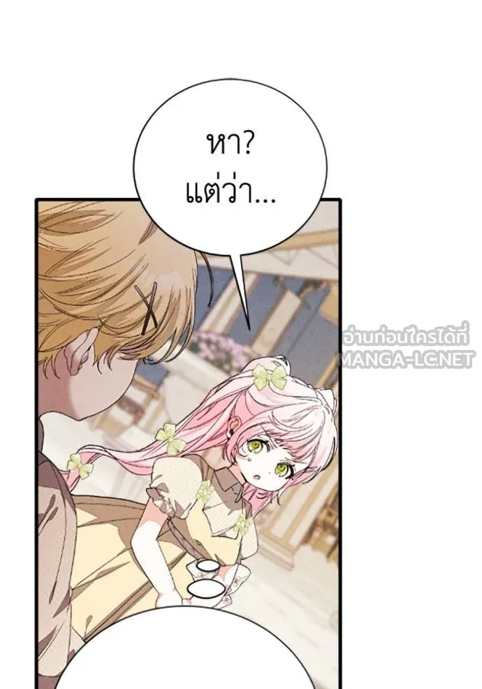 รักนะคะ ป๊ะป๋า ตอนที่ 34 รูปที่ 81