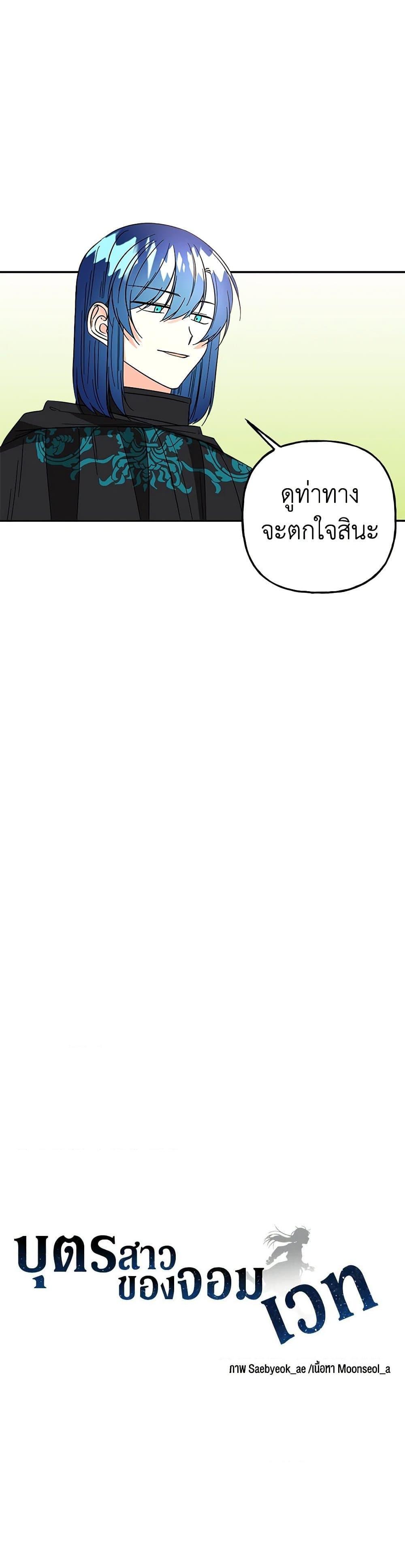 Manga-lc-com อ่านมังงะ อ่านการ์ตูน ออนไลน์ ฟรี Daughter of the Archmage ตอนที่ 1 2 3 4 5 6 7 8 9 10 11 12 13 14 ฟรี ไม่มีโฆษณา Manga-lc - อ่าน มังงะ อ่าน การ์ตูน ออนไลน์ อ่านมังงะ ฟรี