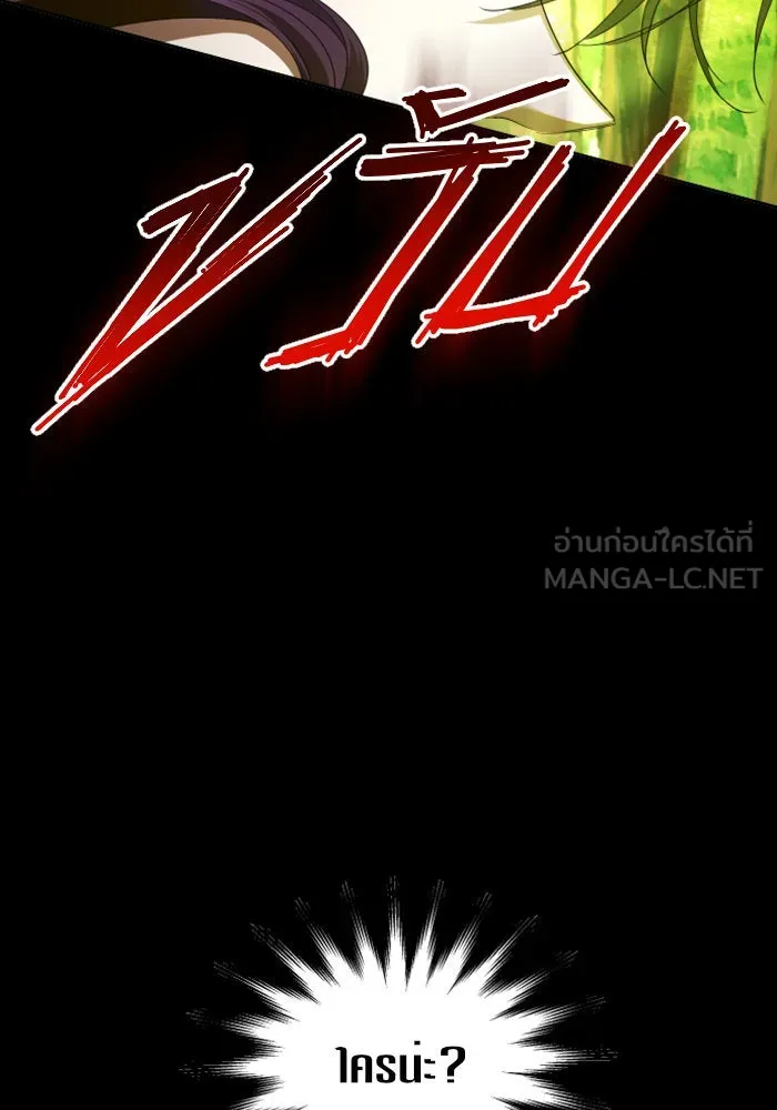 ชิงชีวิตพลิกลิขิตชะตา ตอนที่ 124. phantom pain(3) รูปที่ 87