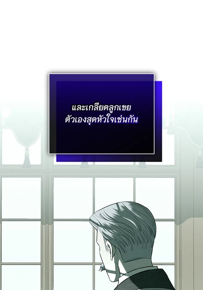 แด่ชู้รักของสามี ตอนที่ 22 รูปที่ 64