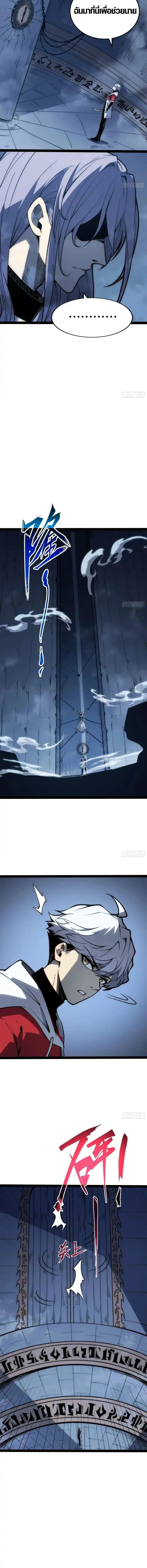 Full-Time Awakening ต_นพล_งไร_ข_ดจำก_ด ตอนที่ ตอนที่ 81 รูปที่ 2