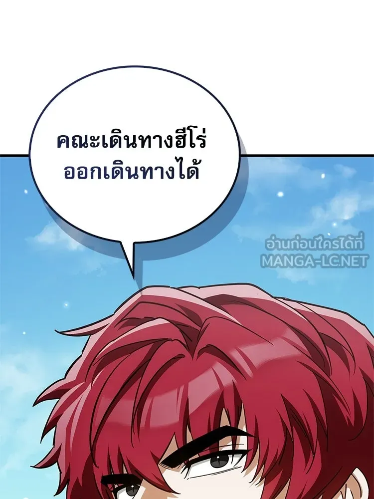 หยุดนะจอมมาร ฮีโร่ล้อมไว้หมดแล้ว ตอนที่ 29 ไปช่วยเจ้าหญิงงั้นเรอะ! รูปที่ 120