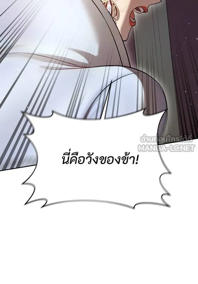 ห้องนอนลับ ตอนที่ 157 รูปที่ 104