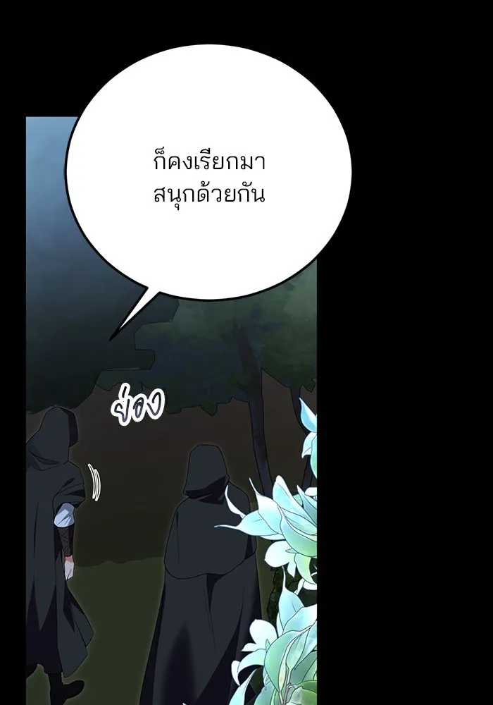 แผนหย่าสามีทรราช ตอนที่ 67 รูปที่ 76