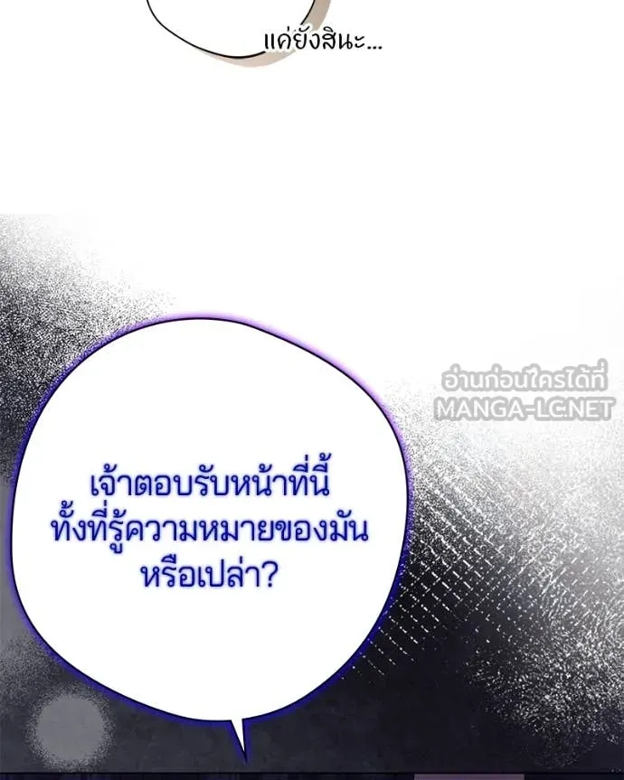 ถ้าเป็นนางร้าย ตอนที่ 22 รูปที่ 93