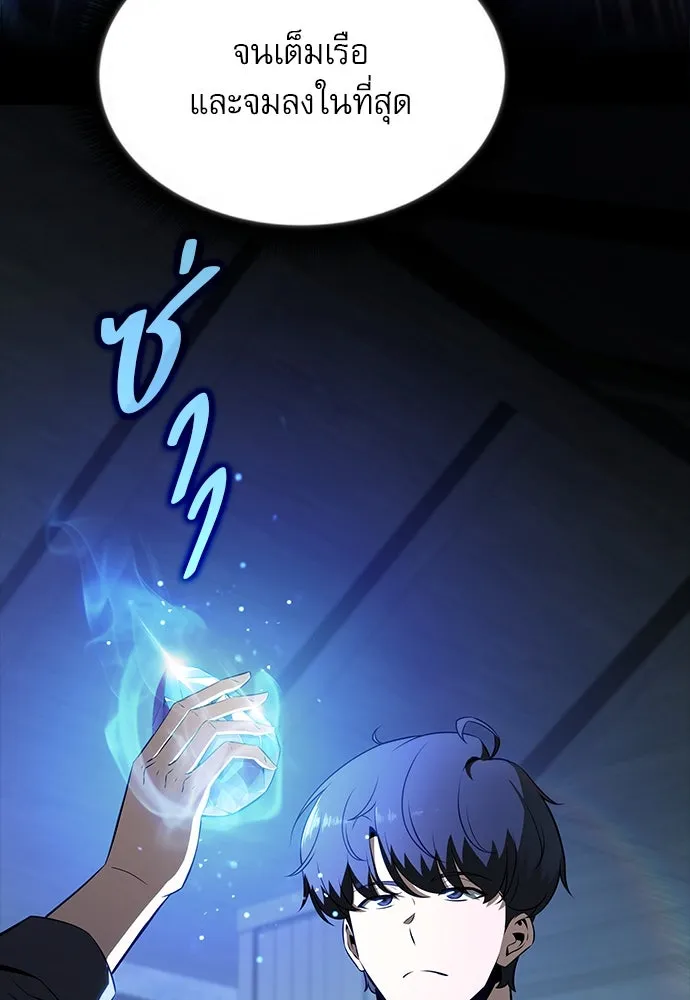 ครัวผู้กล้าท้าให้ชิม ตอนที่ 19 รูปที่ 43