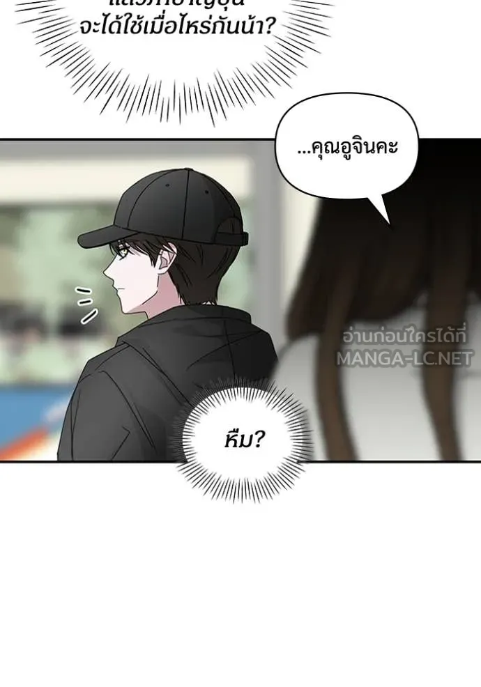 ฉันเนี่ยนะ ตอนที่ 21 รูปที่ 48