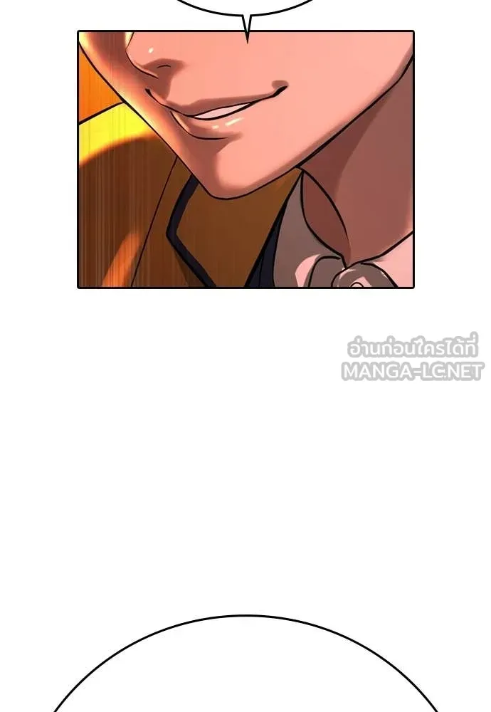 คูเซรา ตอนที่ 61 รูปที่ 95
