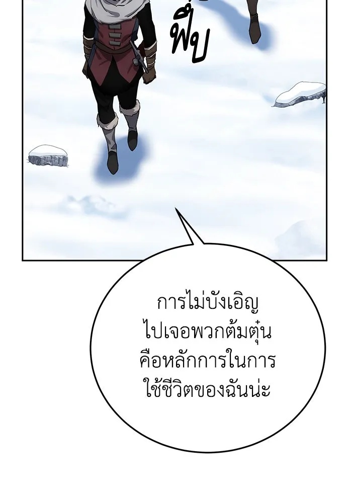 ยอดนักดาบผู้โอบอุ้มดารา ตอนที่ 7 รูปที่ 10