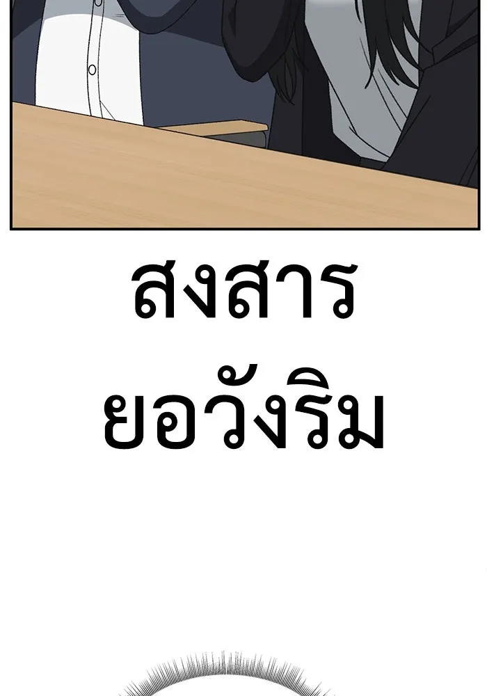 ช่วยเปลี่ยนฉันที ตอนที่ 325. ซีซัน 3 ฮยอนยอจู 20 รูปที่ 94
