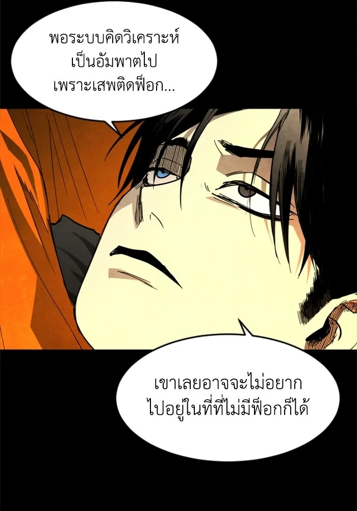 FOG LAND ตอนที่ 36 รูปที่ 52