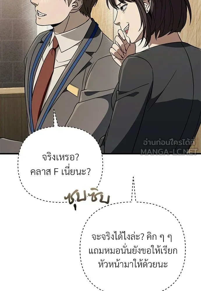 เชื่อเถอะ ฉันเป็นฮัน ตอนที่ 78 รูปที่ 134