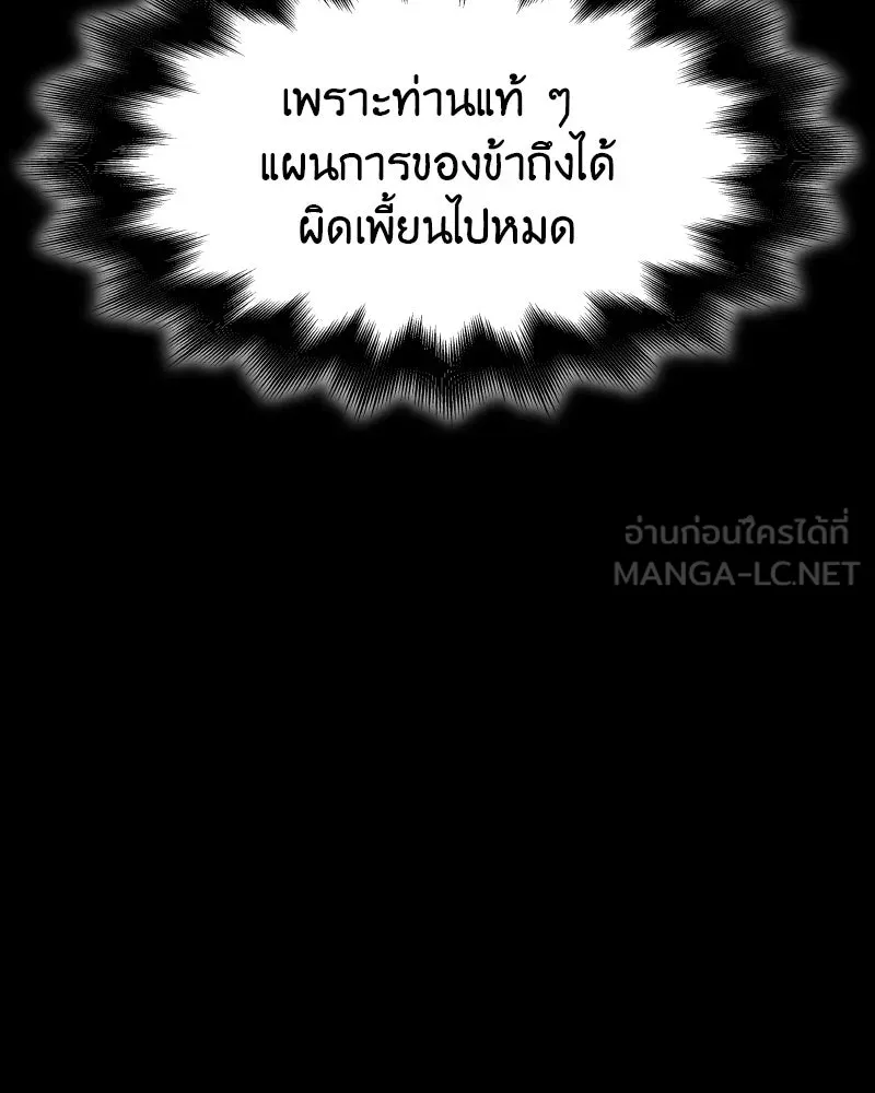 เกิดอีกทีเป็นว่าที่ประมุขลัทธิมาร ตอนที่ 81 รูปที่ 240