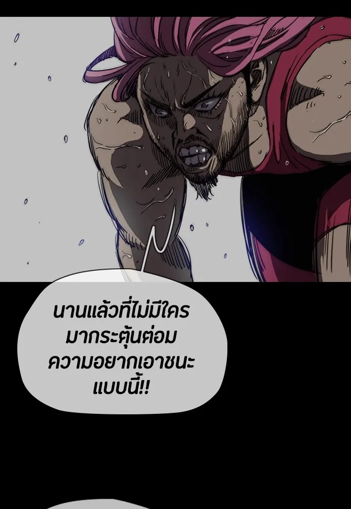 ปั่นสู้ฝันbrWind Breaker ตอนที่ 43 รูปที่ 56