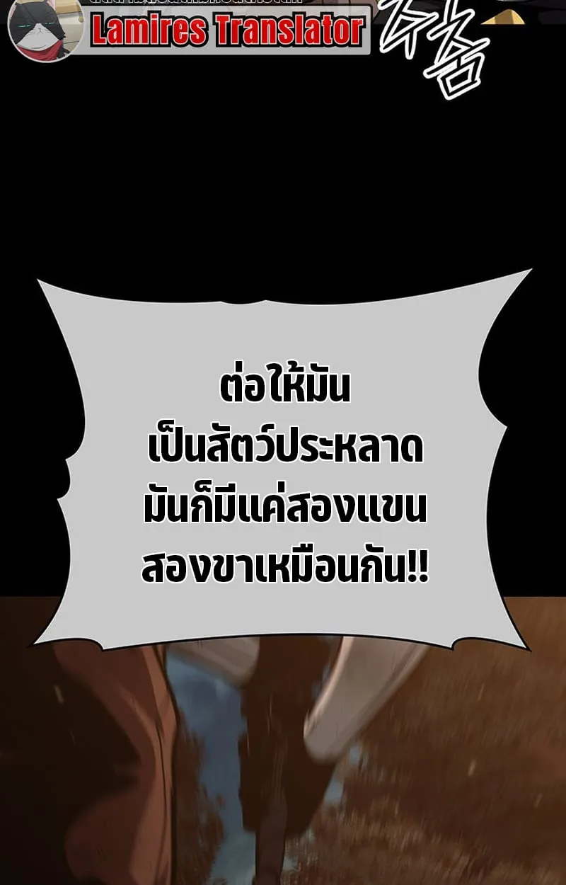 Crimson Reset ช_ว_ตคร_งท_สองของราช_นร_ตต_กาล หล_งจากหลบหน_มาคร_งป_ แวมไพร_ย_จ_นก_ถ_กส_งหารในท_ส_ด ตอนที่ ตอนที่ 3 รูปที่ 89