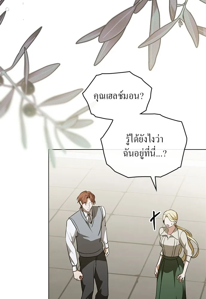 กู้ชีวิตลิขิตท่านเอิร์ล ตอนที่ 68 รูปที่ 50