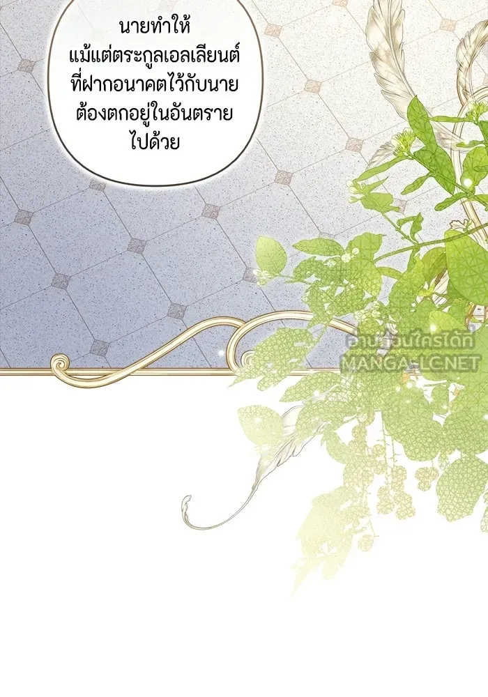 ละครชีวิตลิขิตรัก ตอนที่ 43 รูปที่ 60