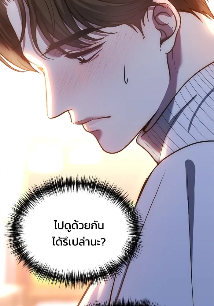 ชีวิตรักฉบับเดจาวู ตอนที่ 58 รูปที่ 79