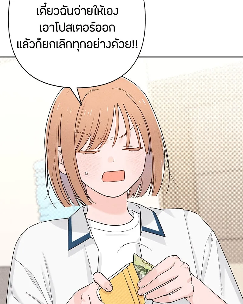 เป็นวัยรุ่นมันเหนื่อย ตอนที่ 57 รูปที่ 44