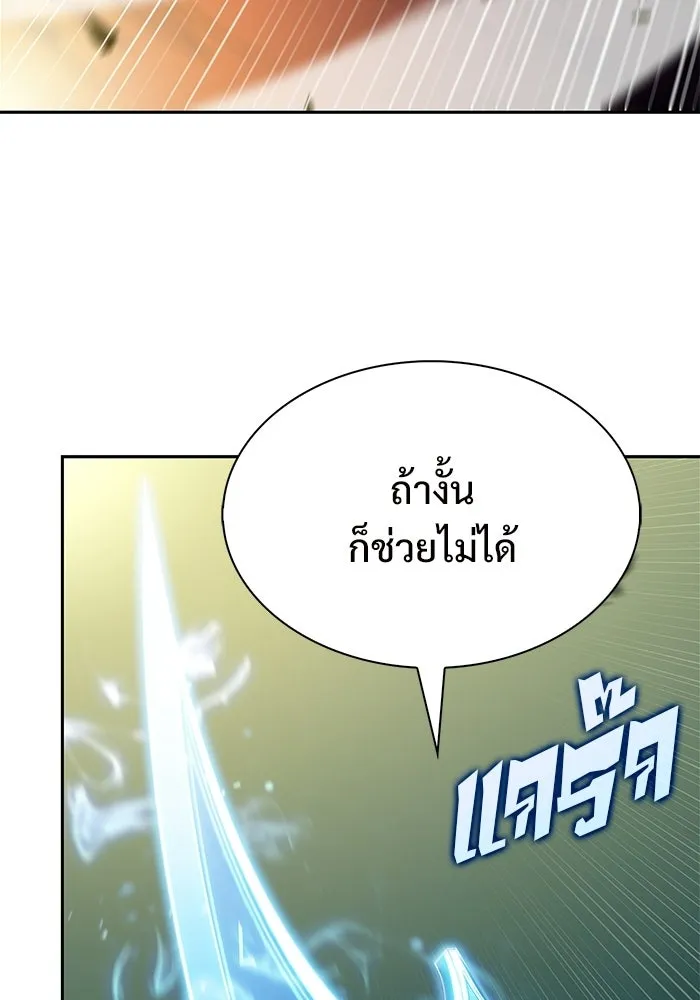 ผู้เล่นหน้าใหม่เลเวลแมกซ์ ตอนที่ 222 มงกุฎแห่งอำนาจ (1) รูปที่ 49