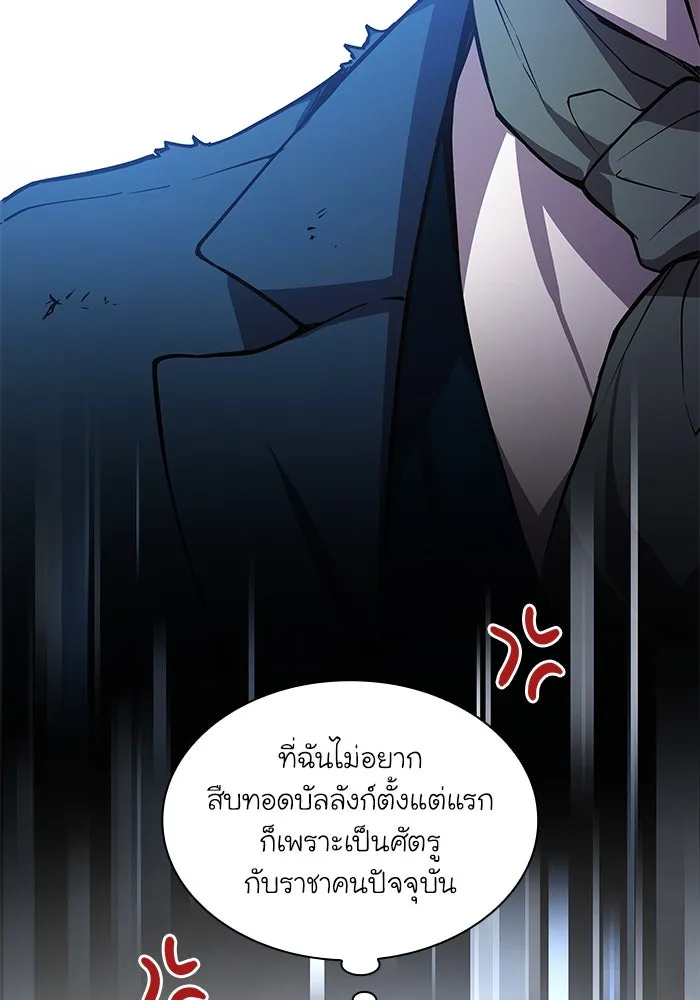 ฟิลเลียโรเซ่กับคำทำนายแห่งมงกุฎหนาม ตอนที่ 89 รูปที่ 43