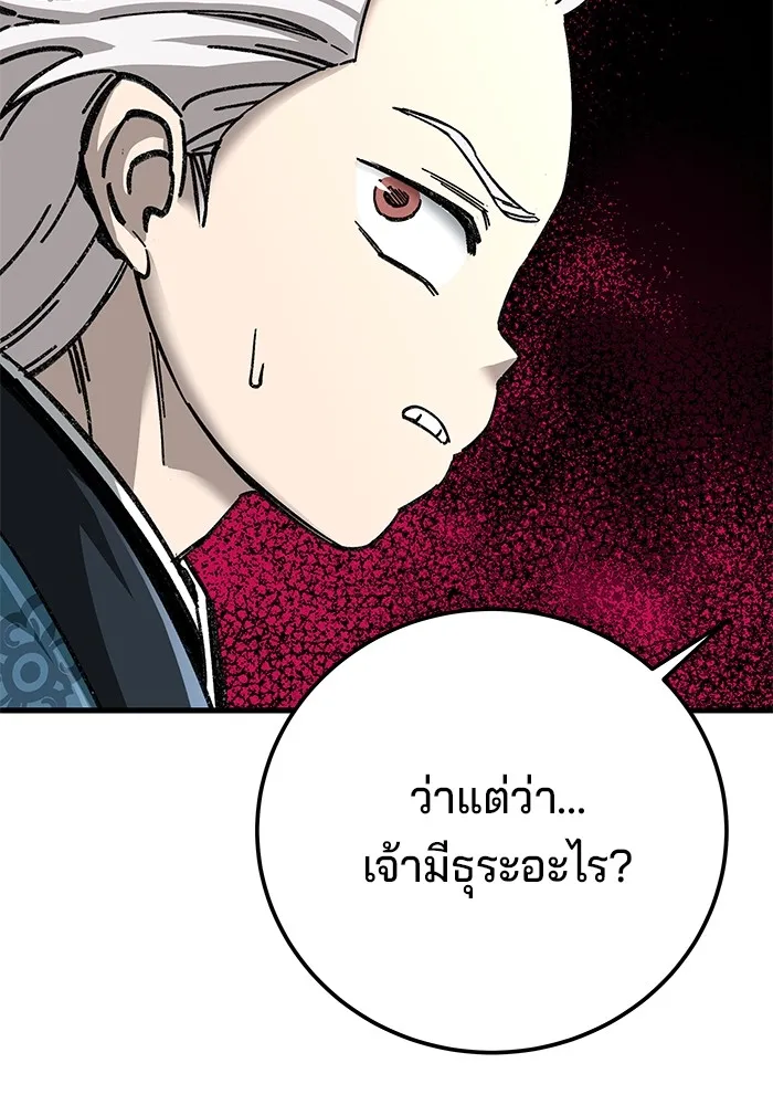 คุณปู่จอมยุทธกับหลานสาวสุดแกร่ง ตอนที่ 44 รูปที่ 11