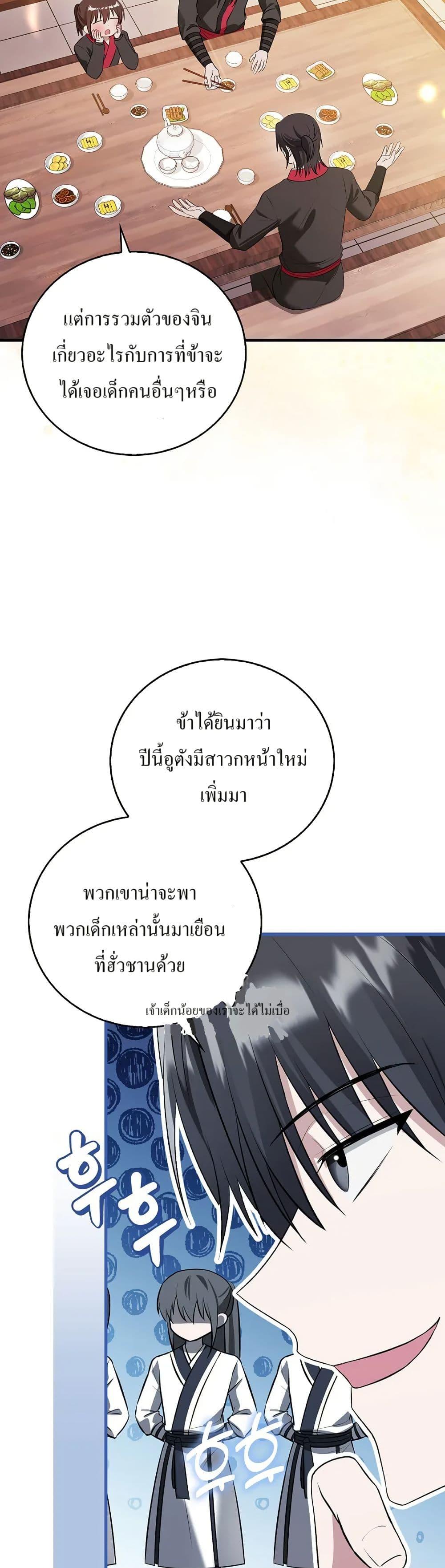 Manga-lc-com อ่านมังงะ อ่านการ์ตูน ออนไลน์ ฟรี I Became The Youngest Disciple of The Mount Hua Sect ตอนที่ 1 2 3 4 5 6 7 8 9 10 11 12 13 14 ฟรี ไม่มีโฆษณา Manga-lc - อ่าน มังงะ อ่าน การ์ตูน ออนไลน์ อ่านมังงะ ฟรี