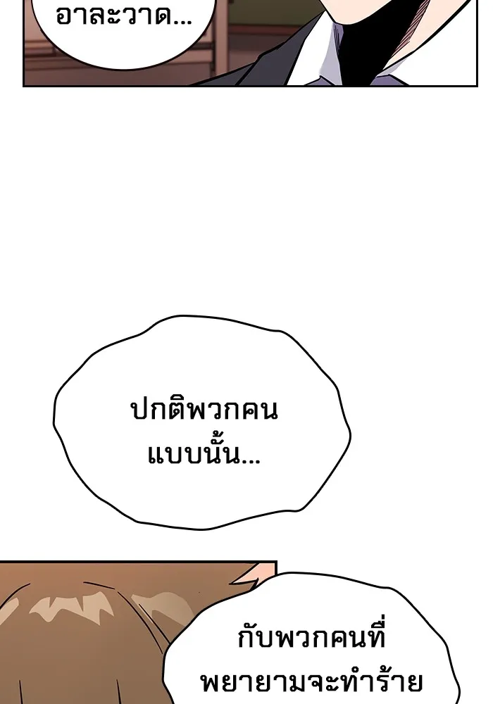 มหาสงครามคนแกร่ง ตอนที่ 3 พลเมืองผู้กล้า รูปที่ 185