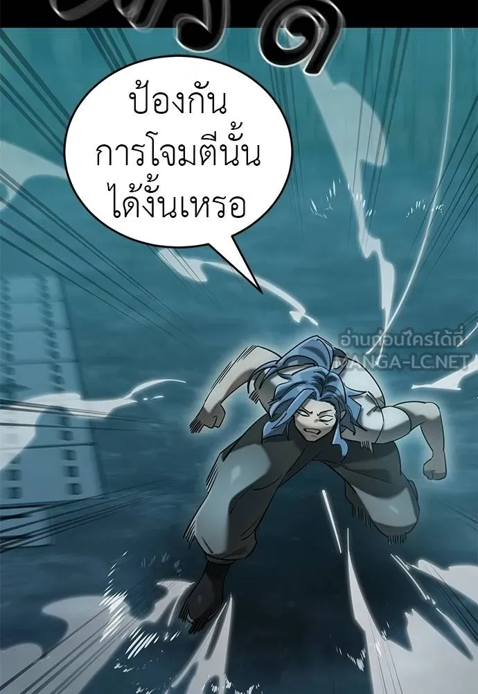 ยมราชลงทัณฑ์ ตอนที่ 83 รูปที่ 71