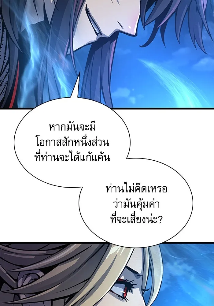 ลับลางลวง ตอนที่ 47 กู่ (1) รูปที่ 139
