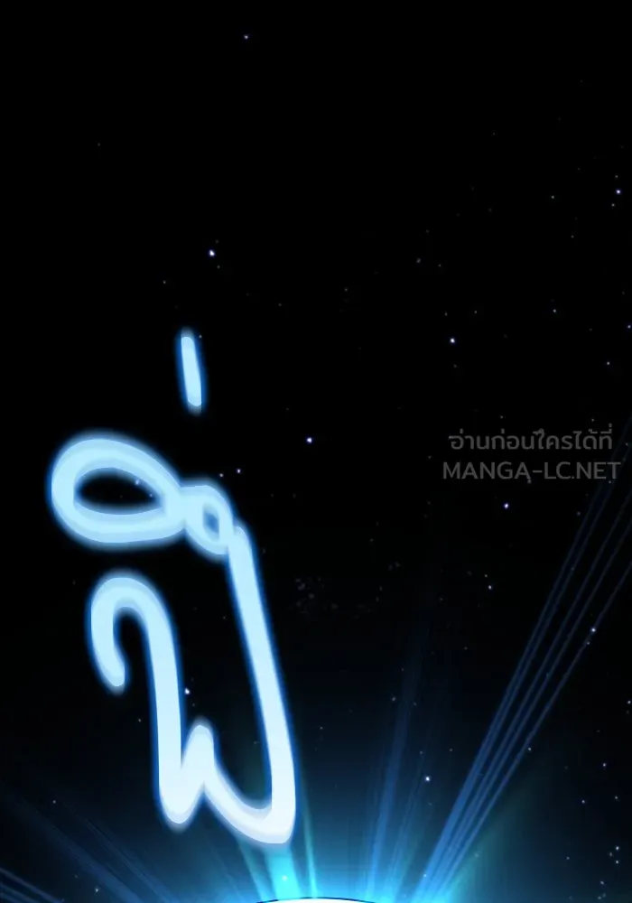 นักดาบอัจฉริยะจากอะคาเดมี ตอนที่ 24 รูปที่ 135