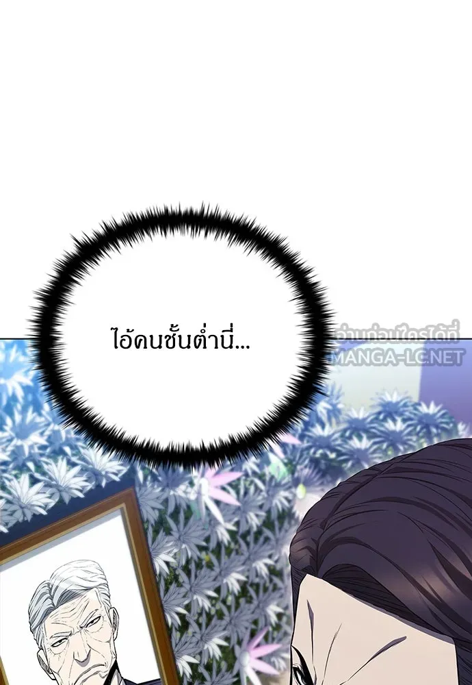 อัยการสายโหด ตอนที่ 2 รูปที่ 90