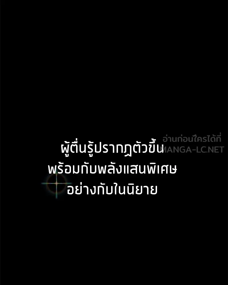 โทษที พื้นที่นี้ห้ามออก ตอนที่ 1 รูปที่ 30