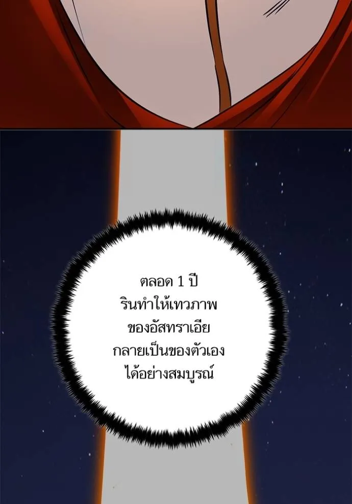 Return to Player ตอนที่ 170 รูปที่ 73