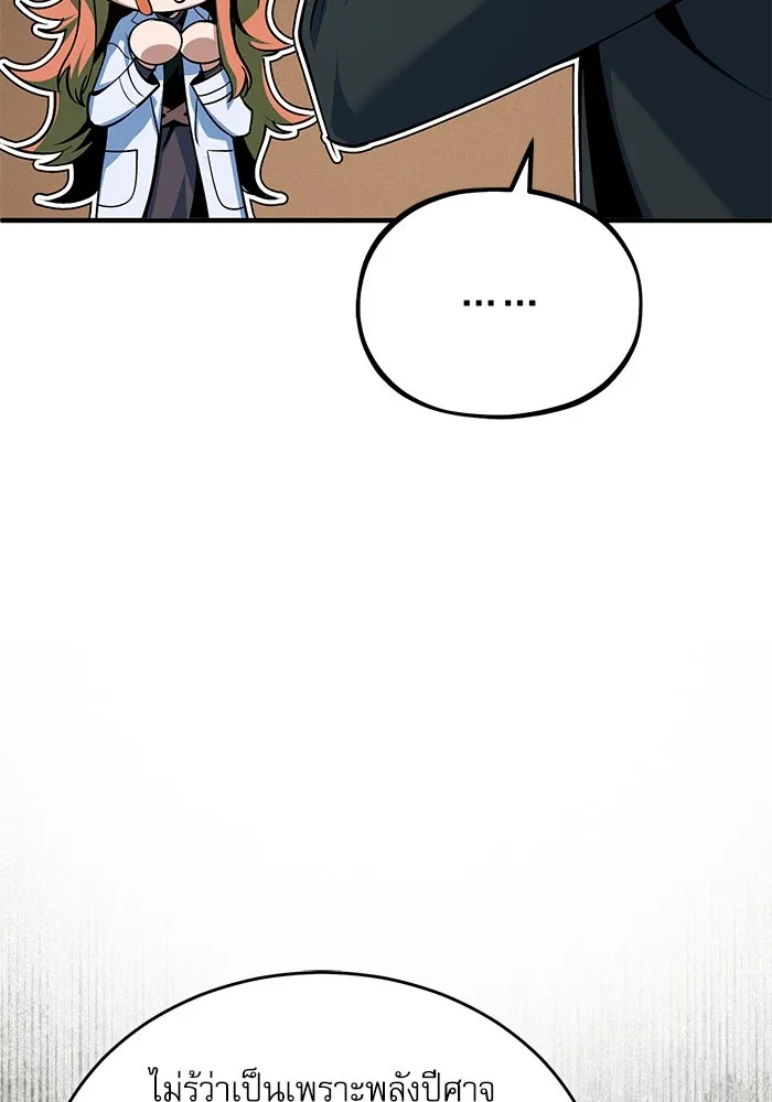 ศาสตราจารย์จำเป็นแห่งอะคาเดมี ตอนที่ 117 รูปที่ 119