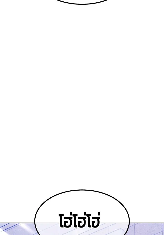 +99 ท่อนไม้พร้อมบวก ตอนที่ 29 ศัตรูที่แข็งแกร่งที่สุด (2) รูปที่ 80