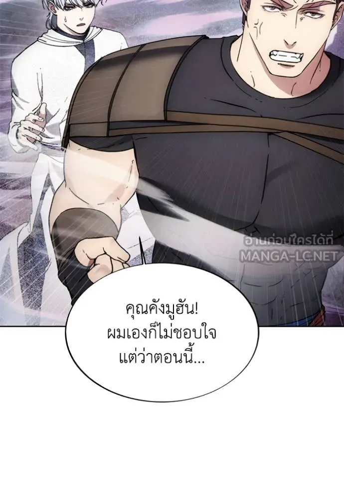 ศึกชิงบัลลังก์เทพเจ้ ตอนที่ 188 รูปที่ 61