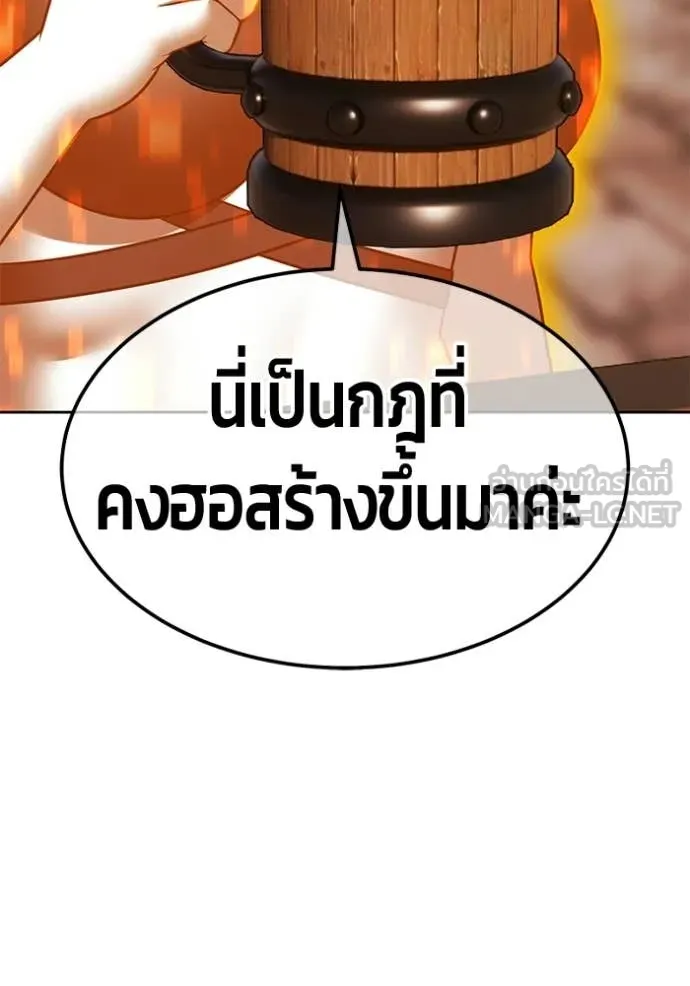+99 ท่อนไม้ ตอนที่ 190 รูปที่ 214